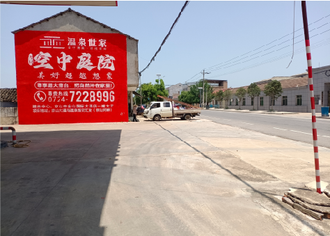 道孚墙体广告如何定价？