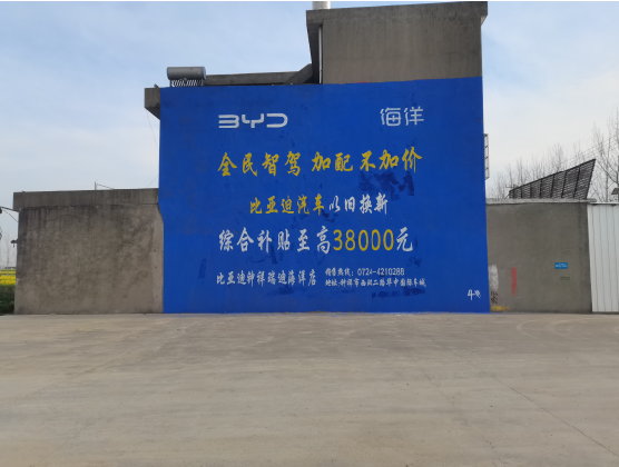 道孚墙固是否有必要刷？