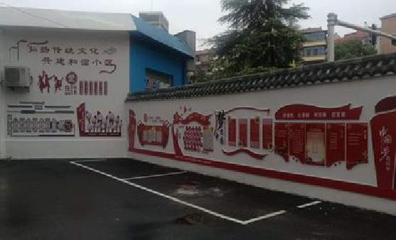 道孚社区文化墙的创意设计。