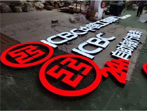 道孚教你如何保养亚克力发光字