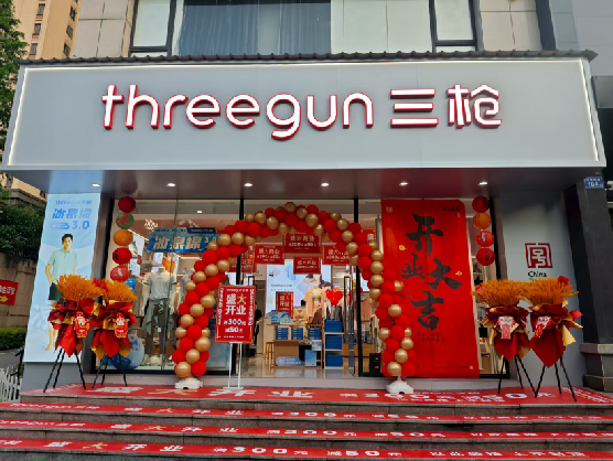 道孚三枪连锁店装修