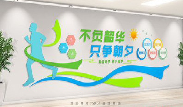 道孚校园室内文化墙如何设计？