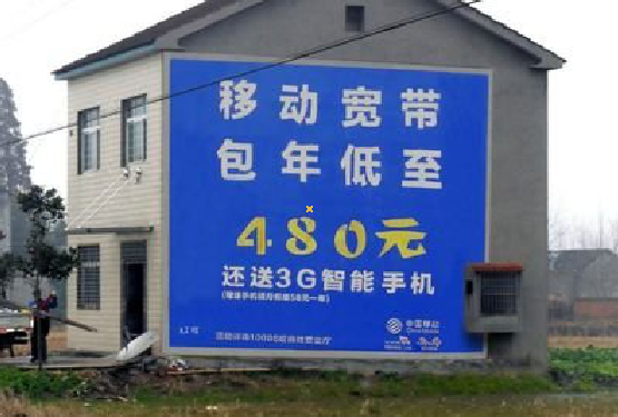 道孚怎么发布户外墙体广告?