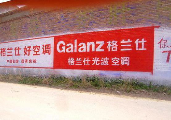 道孚墙体广告的价格影响因素有哪些?