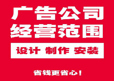 道孚广告制作有什么技巧？