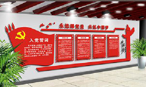 道孚党建文化墙设计成什么样式的合适？