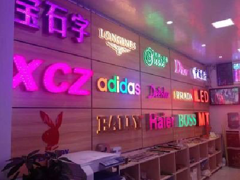 道孚七彩外露发光字的制作工艺。