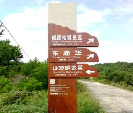 道孚标识标牌制作验收标准有哪些？