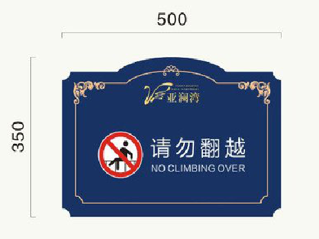 道孚在标牌设计中，如何满足客户需求？