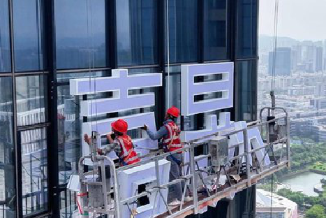 道孚玻璃上安装发光字怎么固定呢？