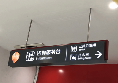 道孚商场标识牌如何和商场整体装修风格保持一致？