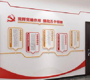 道孚党建文化墙设计方法有哪些？