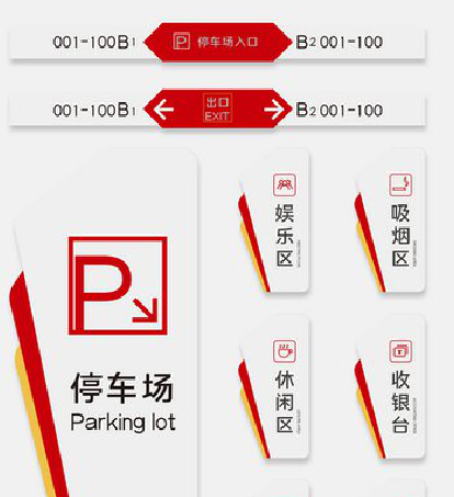 道孚商场标识系统规划管理。